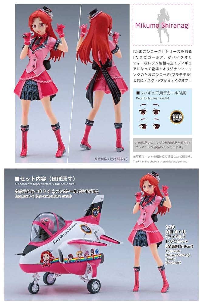 (未使用･未開封品)　ハセガワ たまごガールズコレクション No.04 1/20 白凪みくも w/たまごひこーき 零戦 レジンフィギュア&amp;ノンスケールプラモデル SP383 bt0tq1u Amazon | ハセガワ たまごガールズコレクション No.04 1/20 白凪